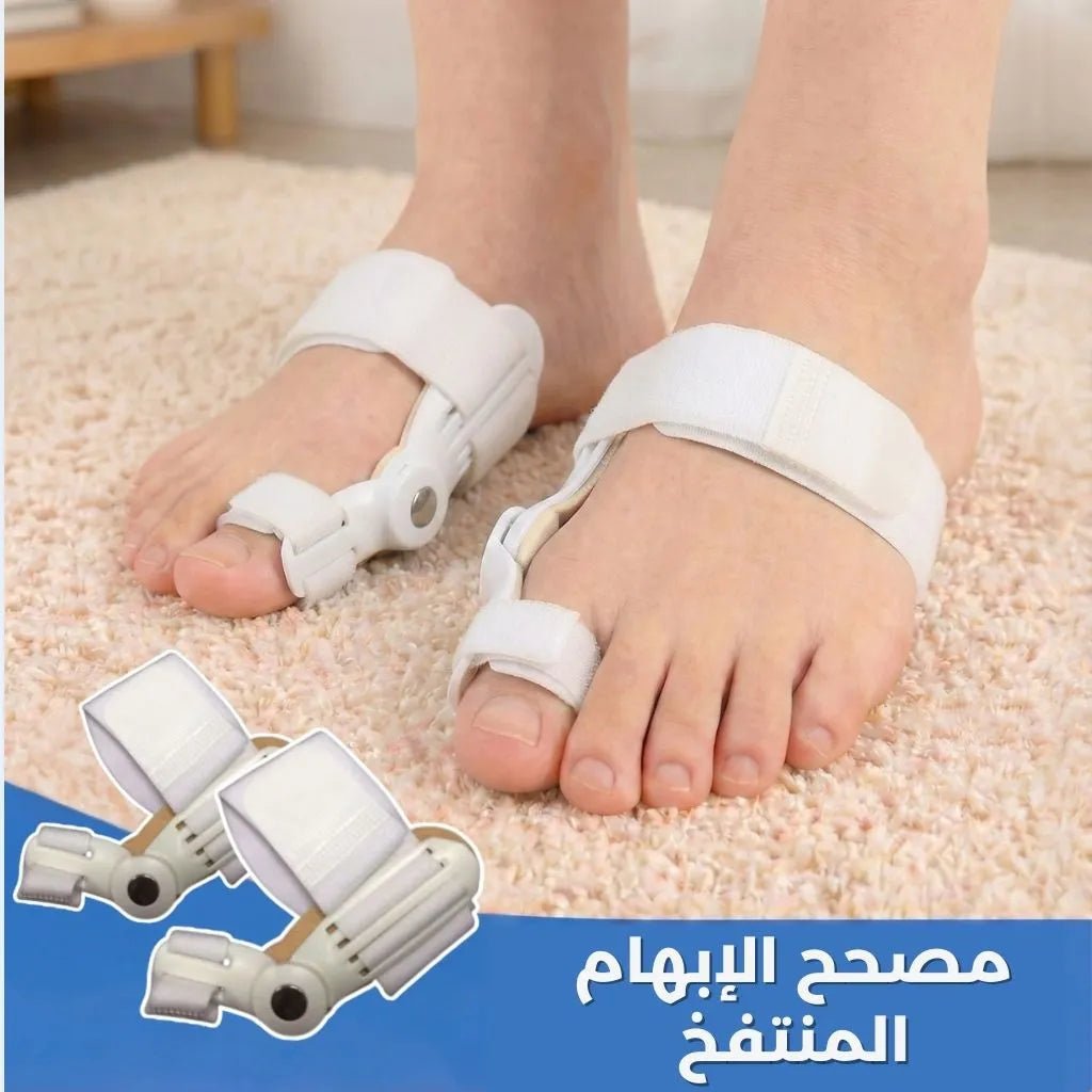 مصحح إبهام القدم الطبي - وداعاً للألم - Al - boukhary